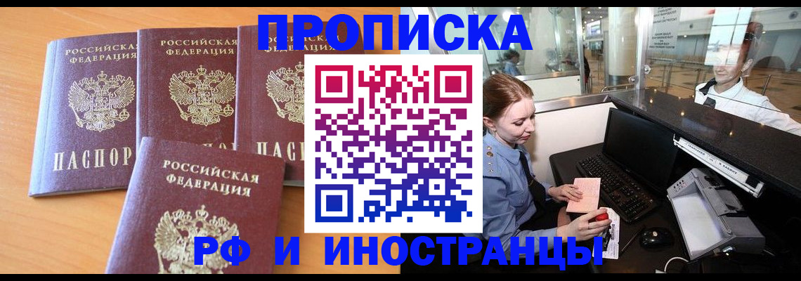 миграционный учет в Омутнинске