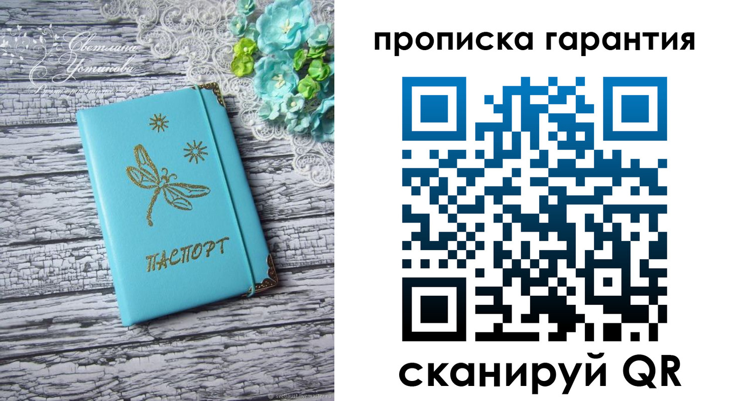 временная регистрация недорого в Омутнинске