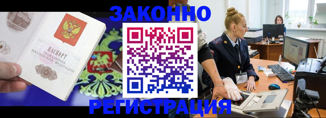 временная регистрация адрес в Омутнинске