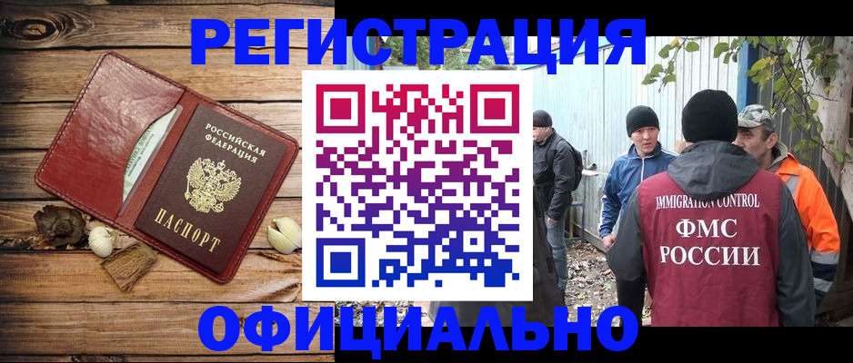 прописка регистрация в Омутнинске